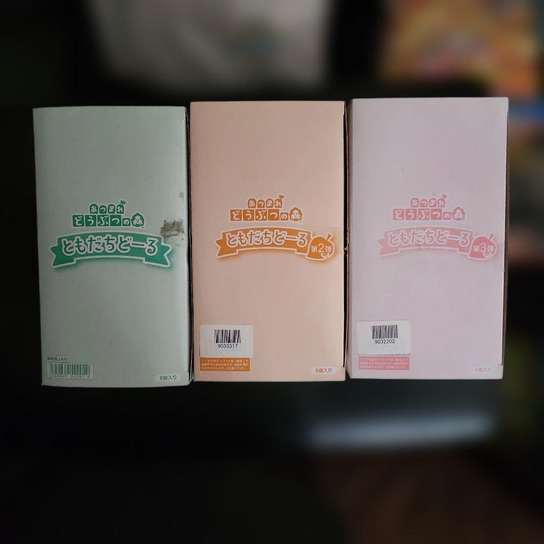 あつまれどうぶつの森　ともだちドール　コンプセット あつまれどうぶつの森 ともだちどーる」の第2弾が登場！つぶきちやまめ