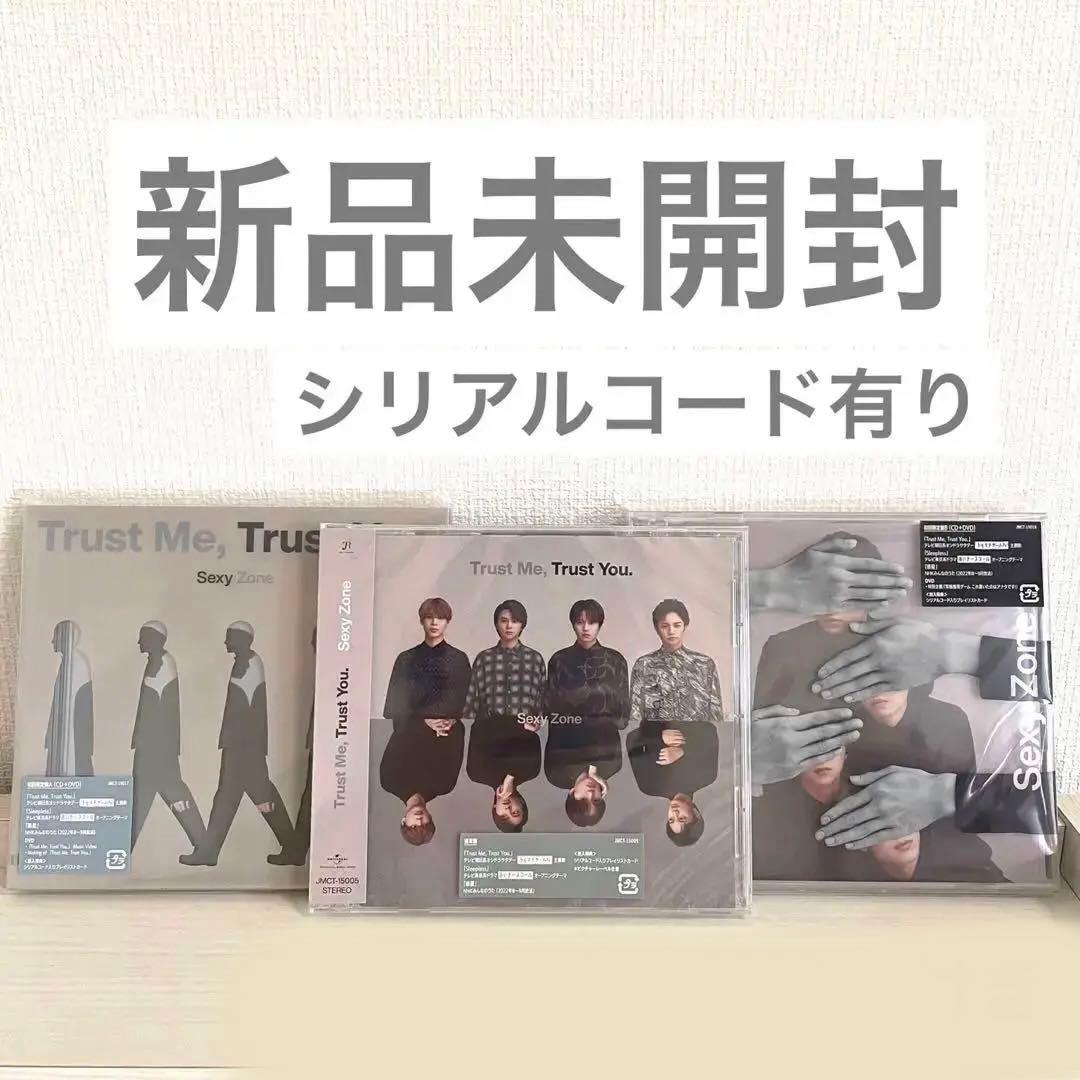 Trust Me, Trust You. Sexy Zone 3形態セット 初回 - メルカリ