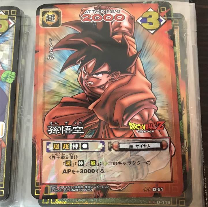 ドラゴンボール カードゲーム 悟空 界王拳 51 少年ジャンプ - メルカリ