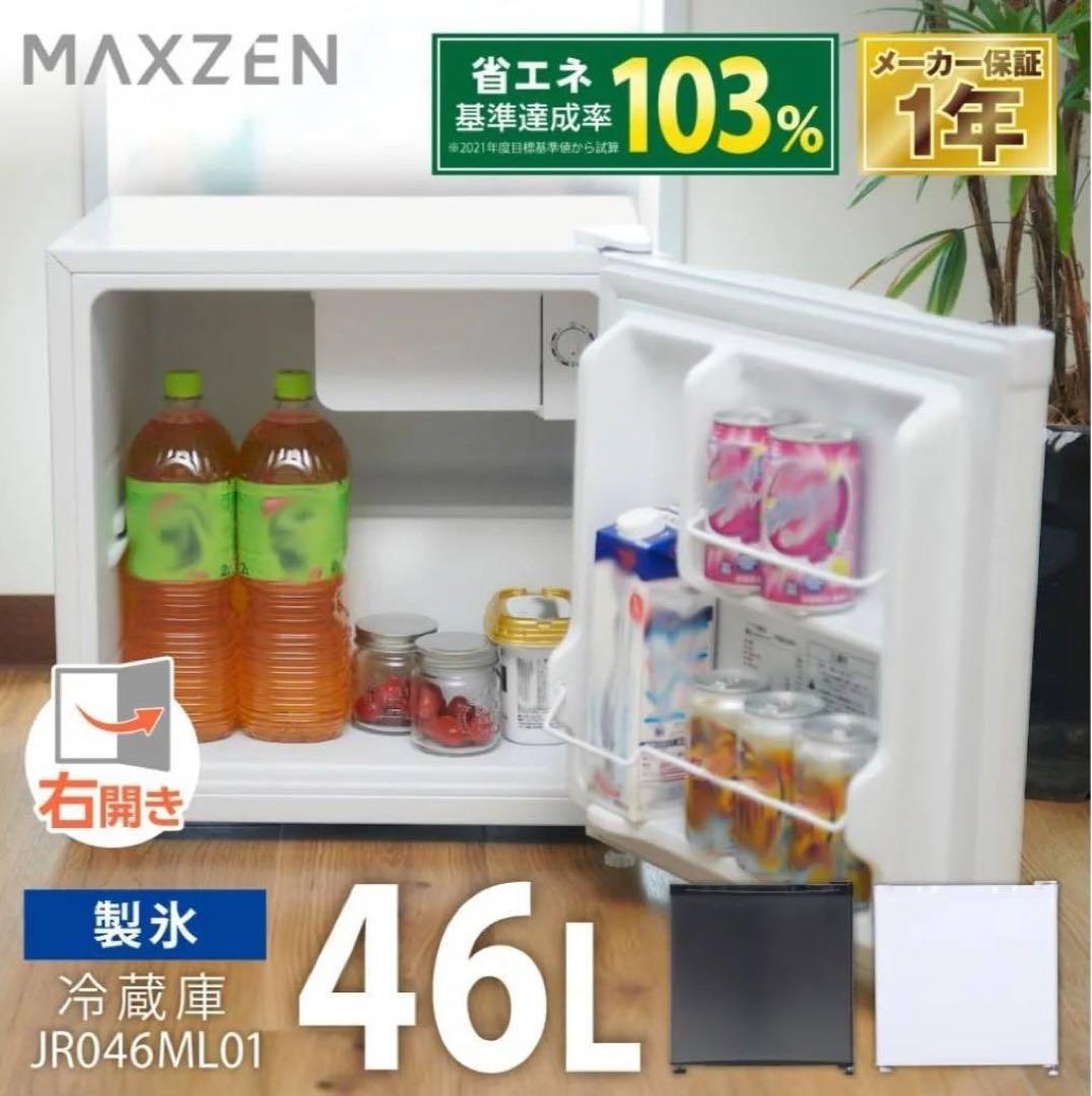 【群馬県東部】 7,500円！直接引取歓迎！MAXZEN 冷蔵庫sh03A2 0-4571495436323.jpg
