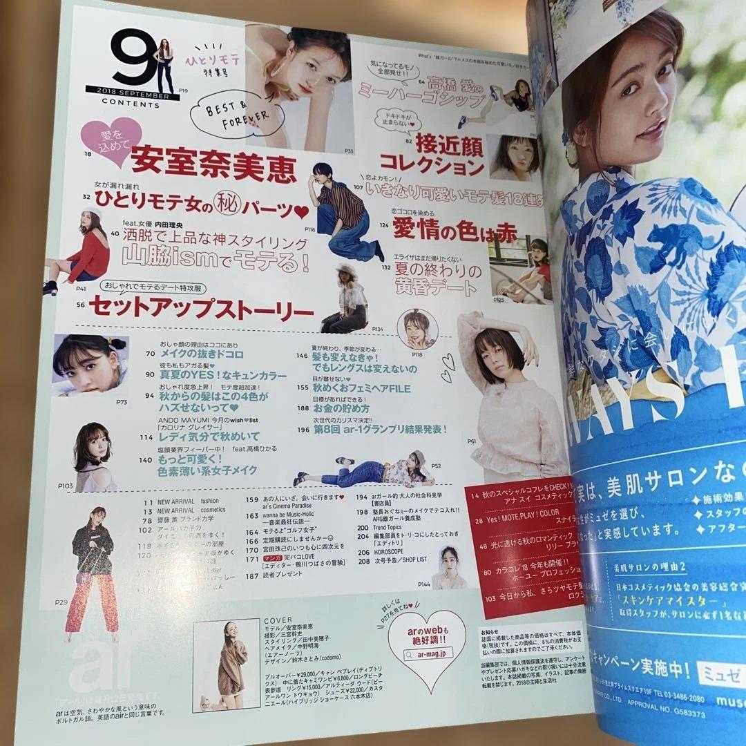 新品未使用冷暗所保管品 are安室奈美恵表紙 - メルカリ