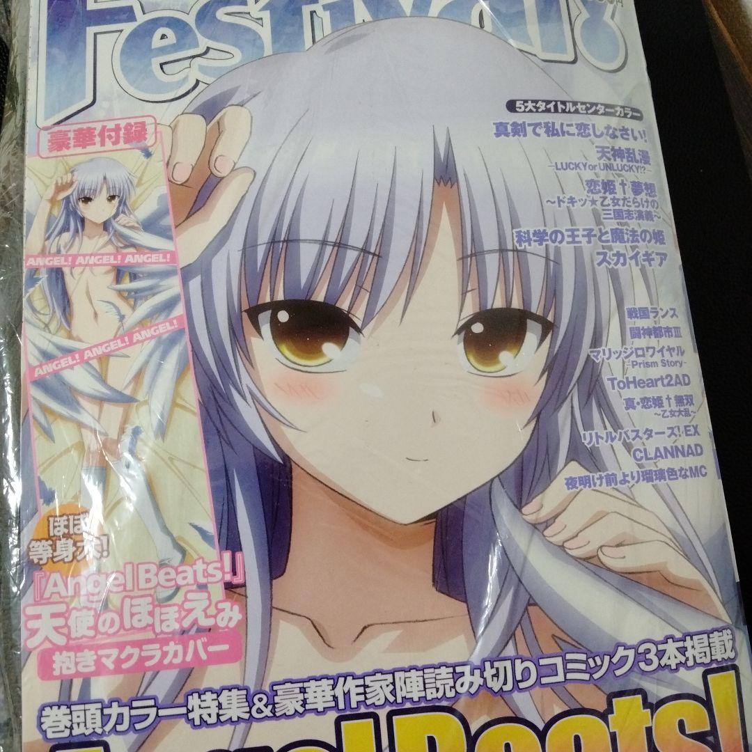 【未開封】等身大天使のほほえみ抱き枕カバー・・ジーズフェスティバル2010