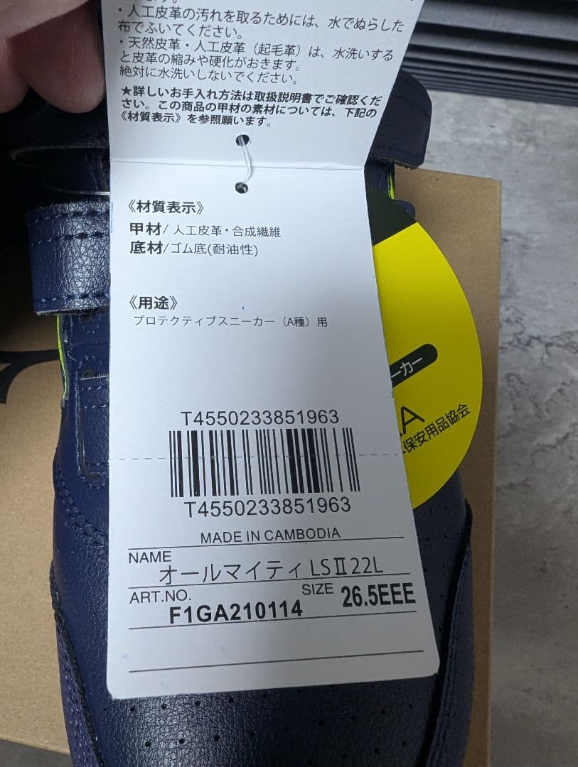 Mizuno オールマティック LS II 22L 26.5EE