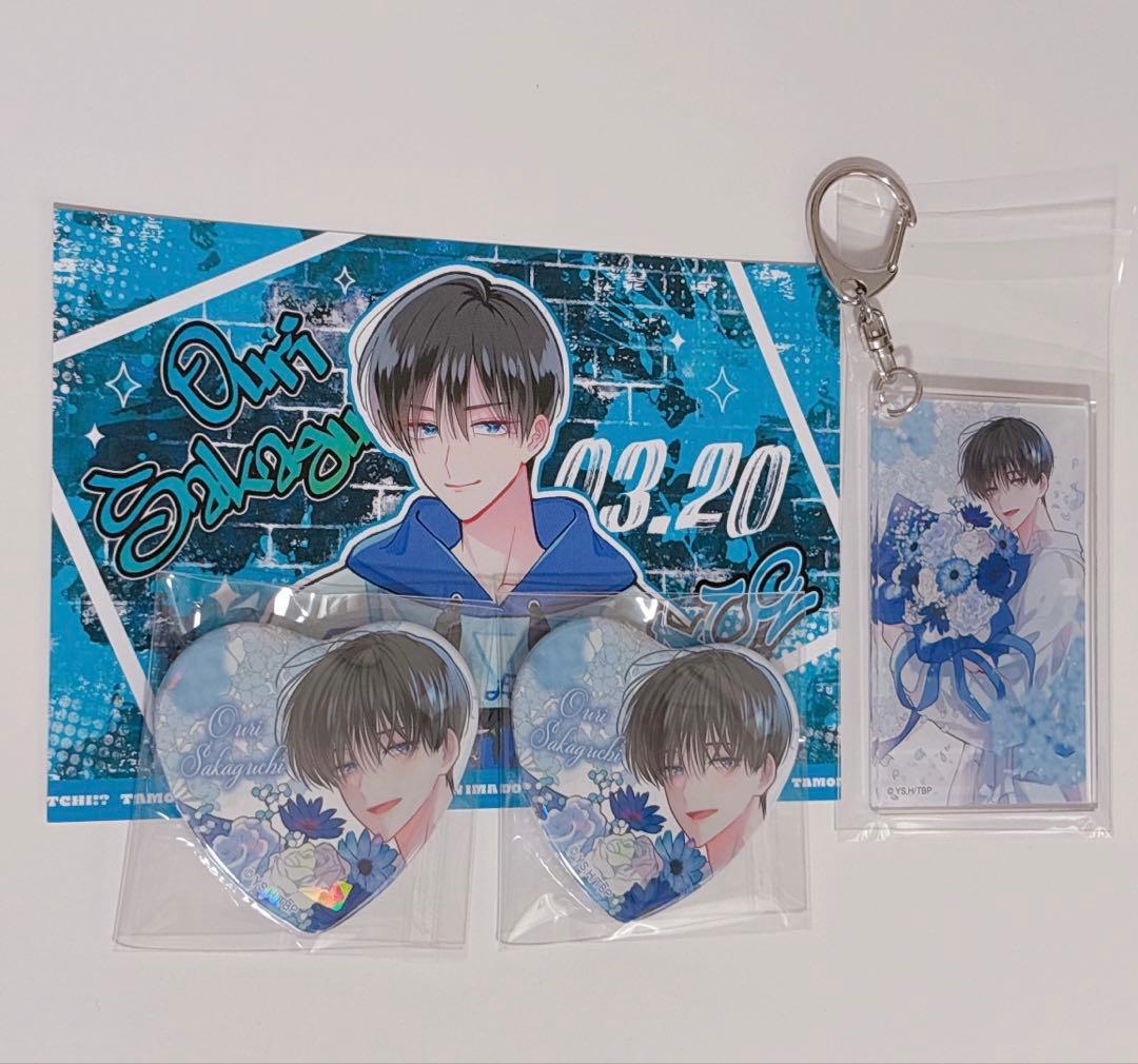 多聞くん今どっち！？ アニメイト オンリーショップ 坂口桜利セット