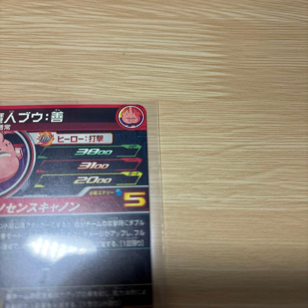 mm6-008da 魔人ブウ善 完美品 - メルカリ