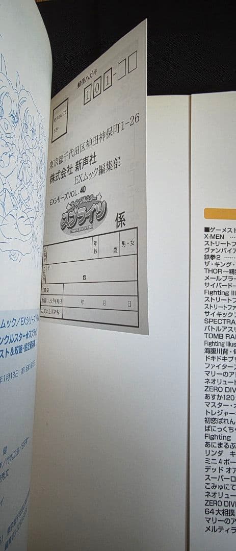 ティンクルスタースプライツ イラスト＆攻略・設定資料集 - メルカリ