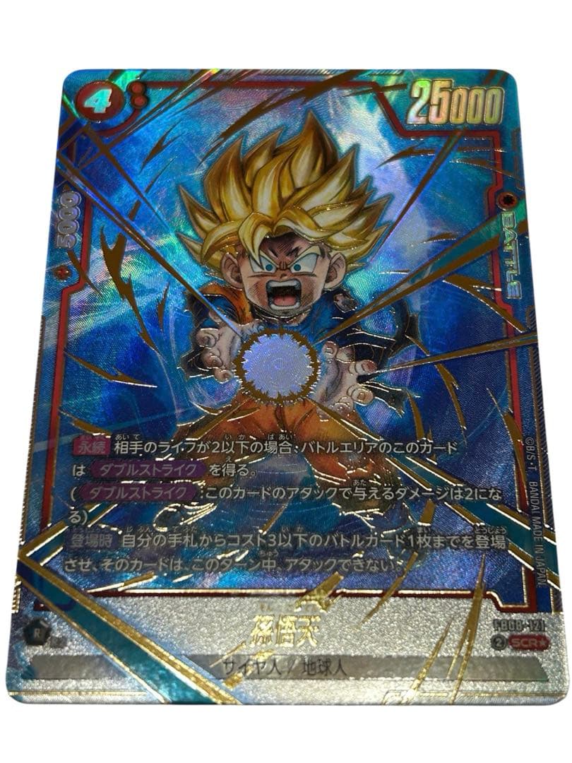 ドラゴンボールカード 孫悟天 FB08-121 SCR⭐︎ - メルカリ