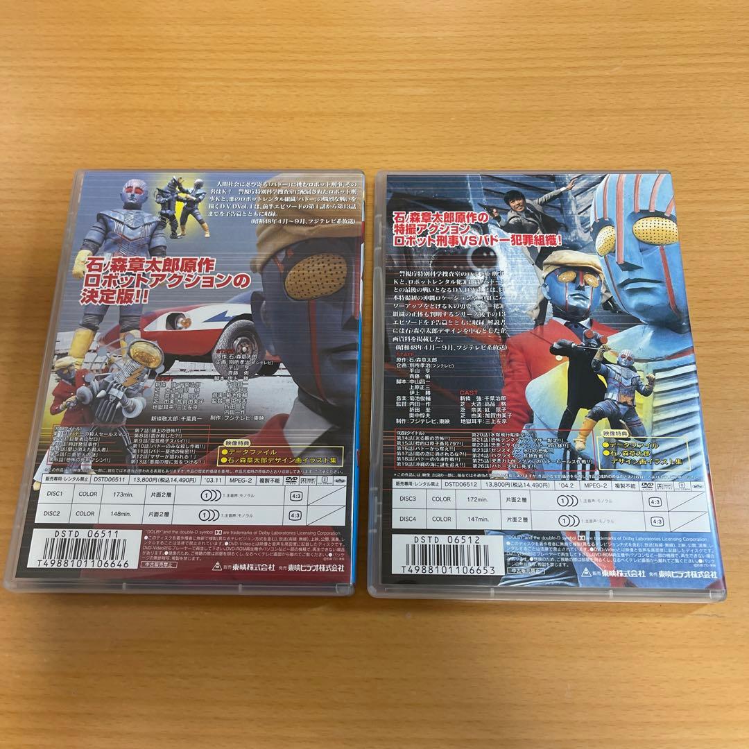 DVD ロボット刑事 VOL.1、2 2本セット