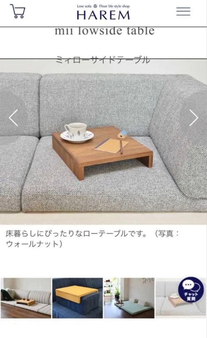 HAREM ミィローサイドテーブル ウォールナット HAREM ミィローサイドテーブル ウォールナット HAREM ミィローサイド