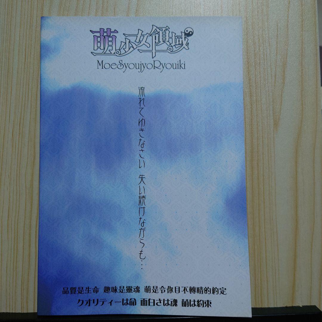 東方project同人誌7冊 F