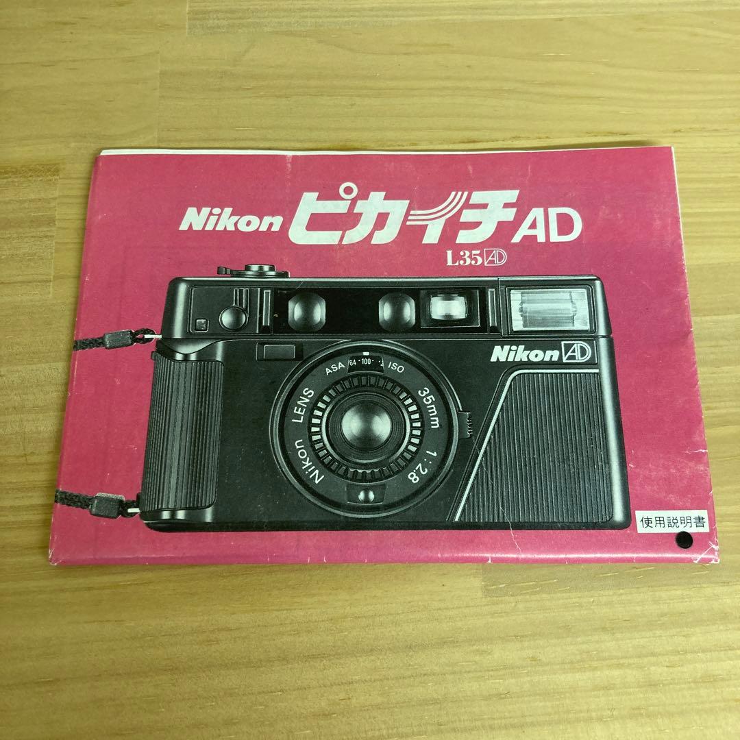 Nikon L35 AD ピカイチ 説明書、純正ケース付き - メルカリ