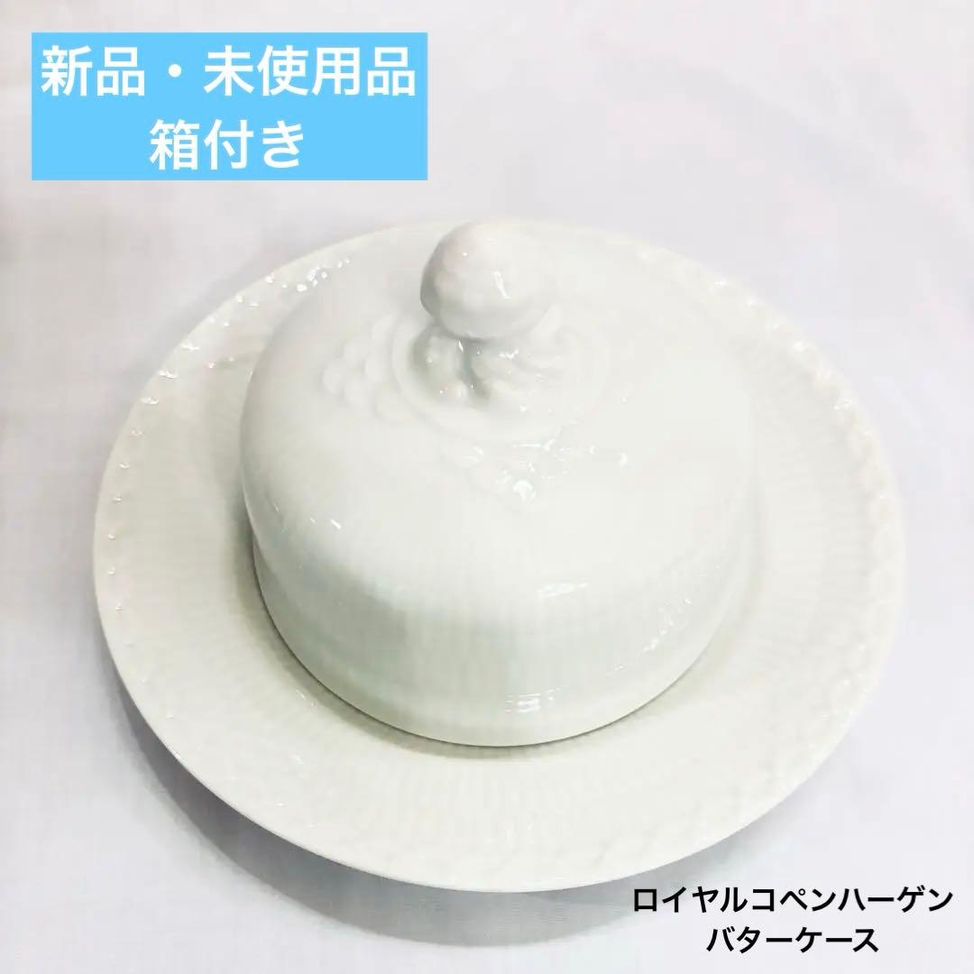 【美品】貴重　ロイヤルコペンハーゲン ホワイト　フルーテッド　バターケース　箱付 楽天市場】ロイヤル コペンハーゲン スターターセット 2024 6個セット