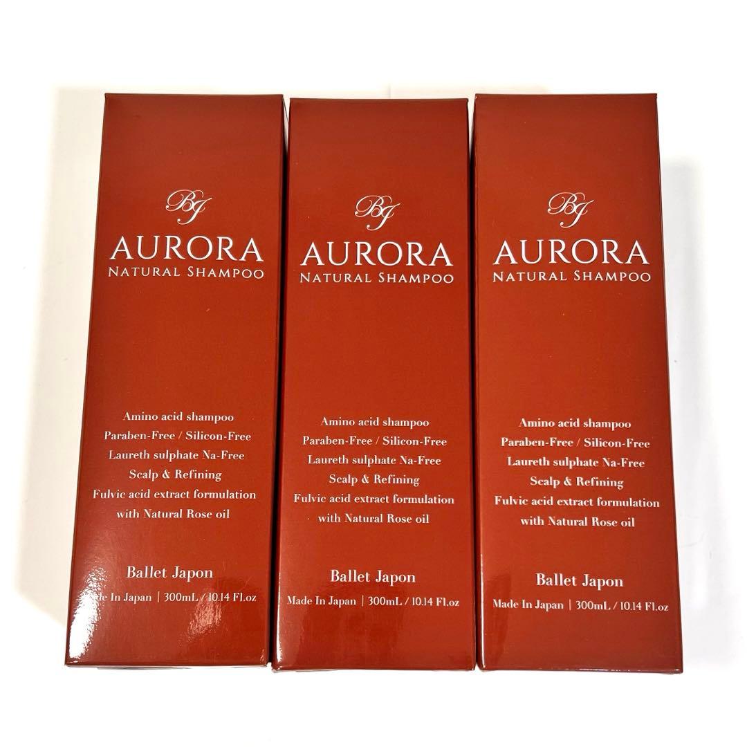 3本 オーロラシャンプー ヒリツ バランスリペアシャンプー/ヘアトリートメント オーロラ