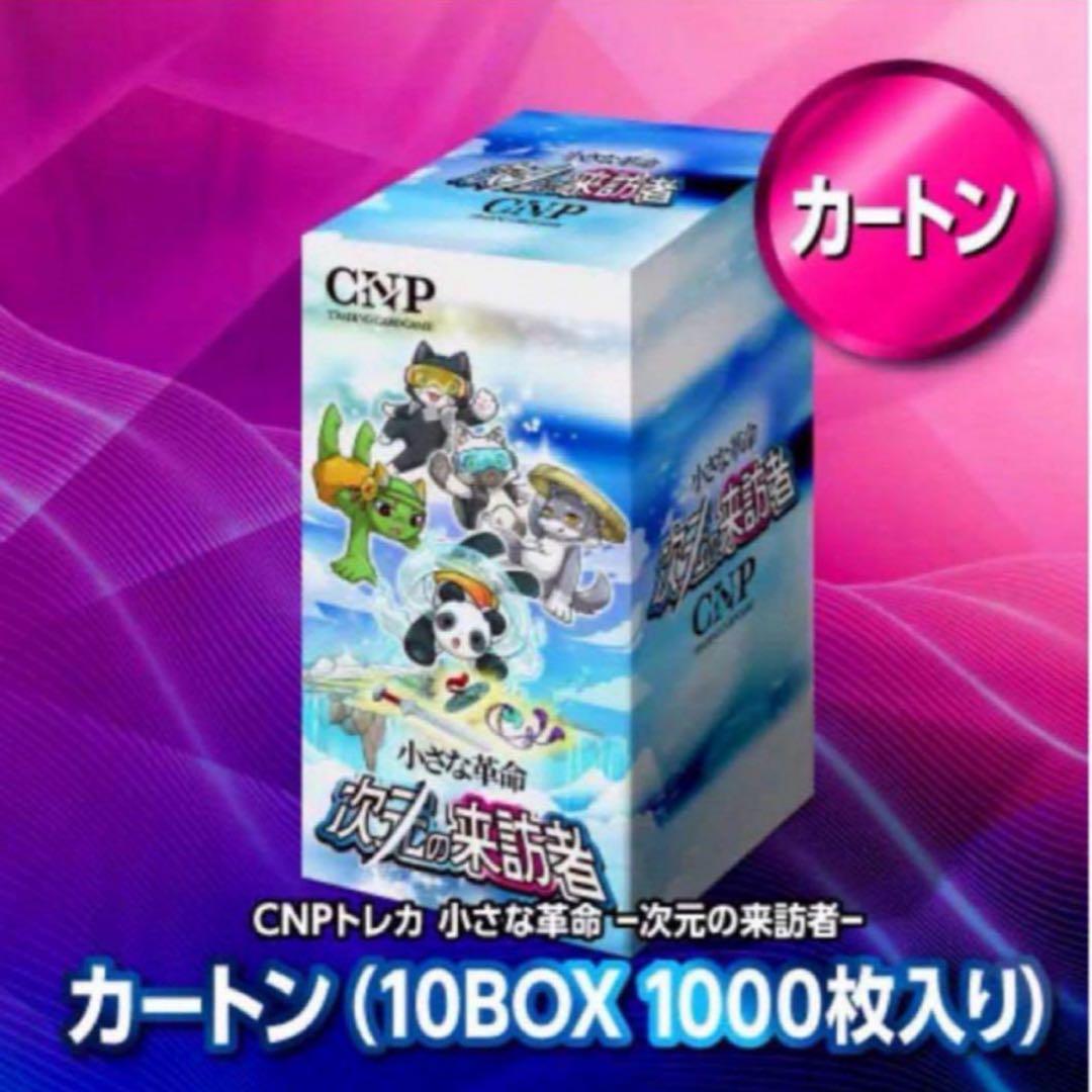 cnpトレカ 小さな革命 次元の来訪者 1カートン 特典付 公式PV】CNPトレカ 小さな革命ー次元の来訪者ー - YouTube