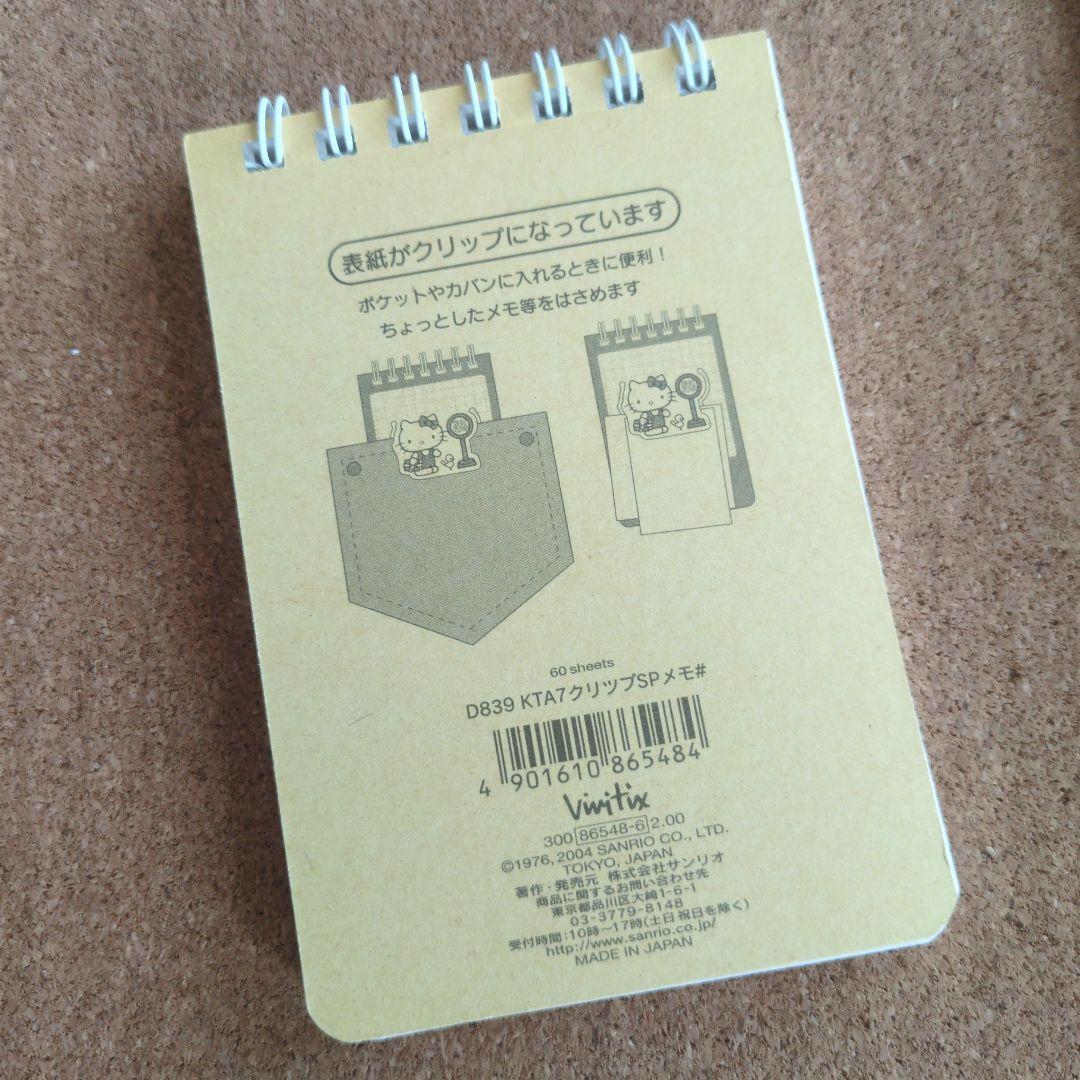 ハローキティ メモ帳 2004年製 レトロ レア - メルカリ