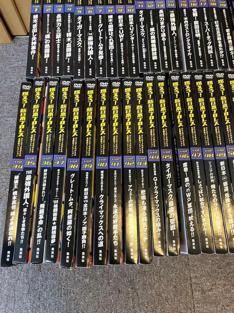 燃えろ 新日本プロレス DVDでよみがえる闘いのワンダーランド 全67巻 +α