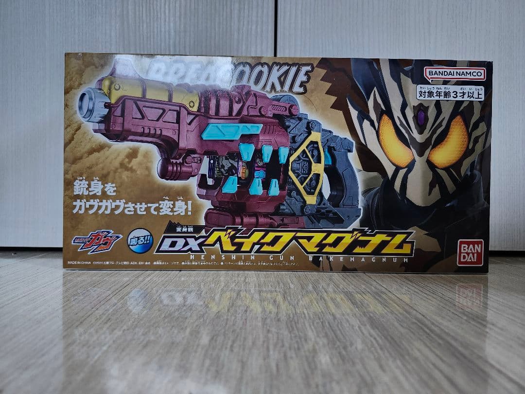 DXベイクマグナム＆変身ベルトDXビターガヴ（開封済） - メルカリ