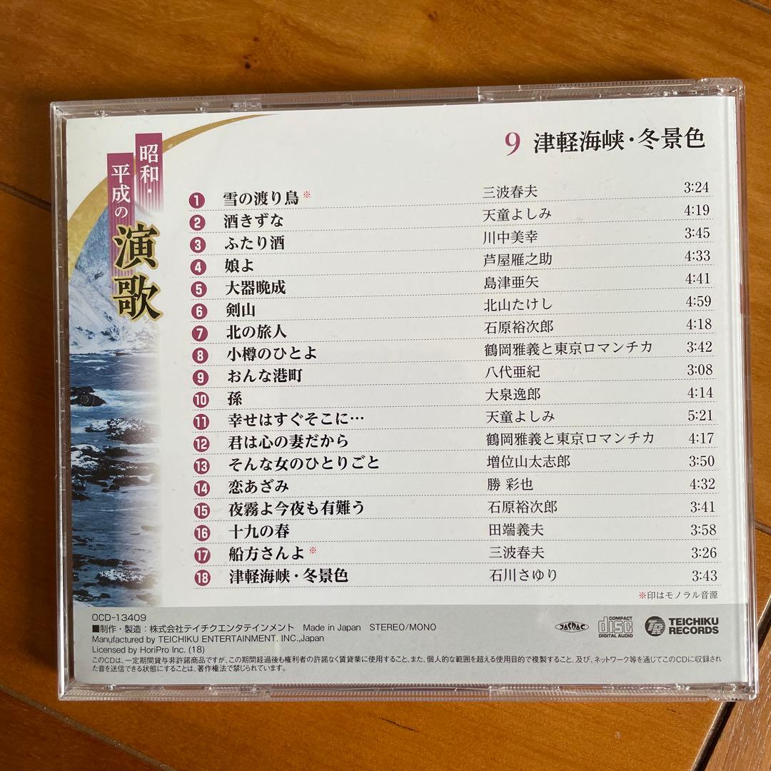 昭和・平成の演歌 CD全10巻 : ユーキャン通販公式 Yahoo!ショッピング