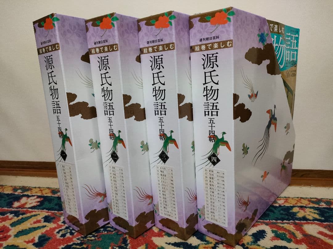☆絵巻で楽しむ源氏物語 五十四帖☆全巻60冊セット☆