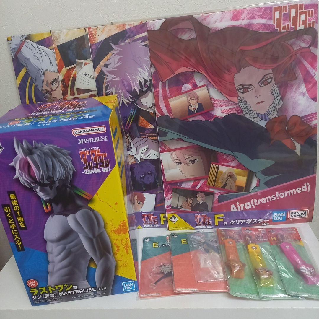 ダンダダン　一番くじ　フィギュア他11点セット 一番くじ TVアニメ『ダンダダン』 ～圧倒的怪奇、強襲！～｜一番くじ