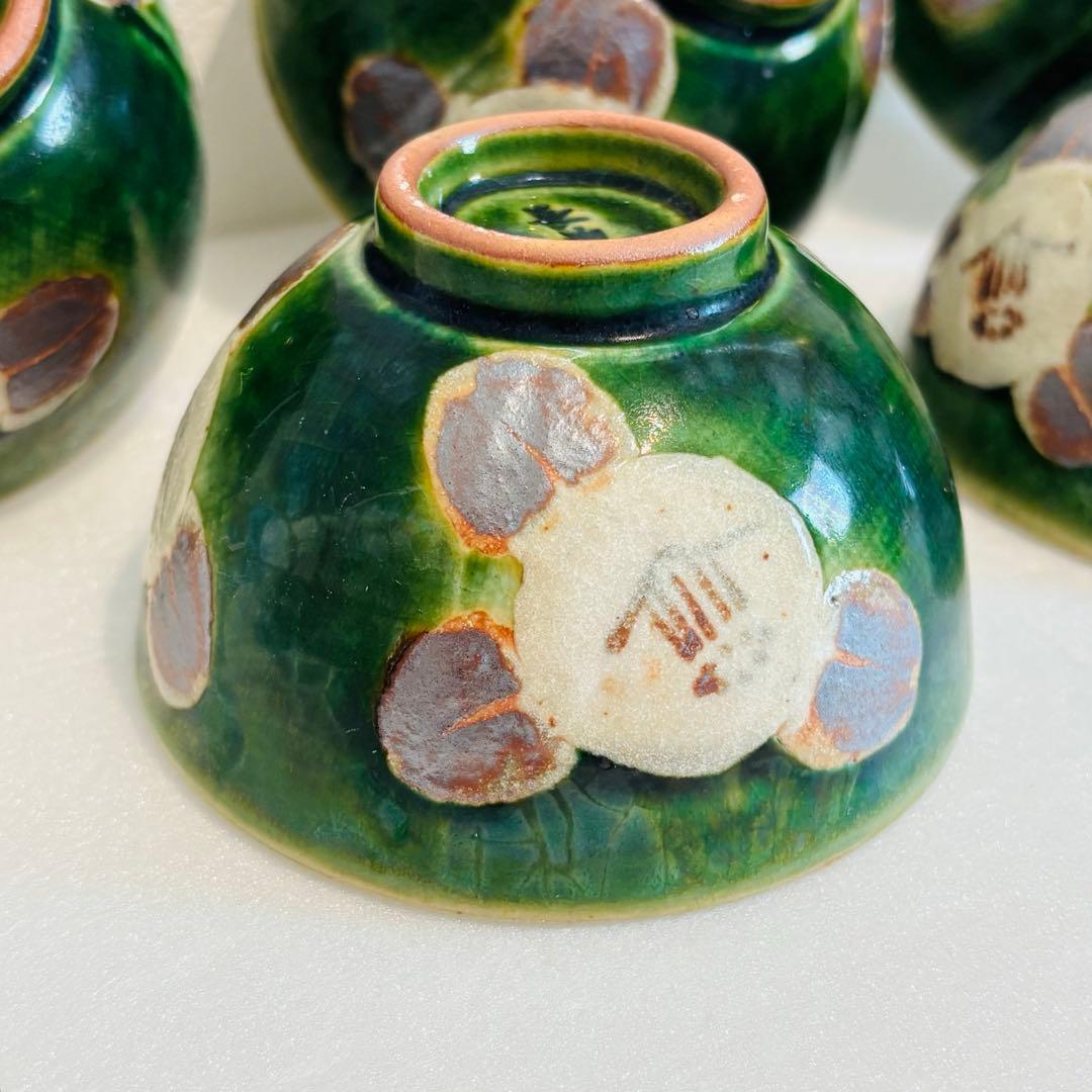 ⭐️ 瀬戸赤津焼 長曽元窯 織部椿 煎茶揃 5客 未使用品 ⭐️ - メルカリ