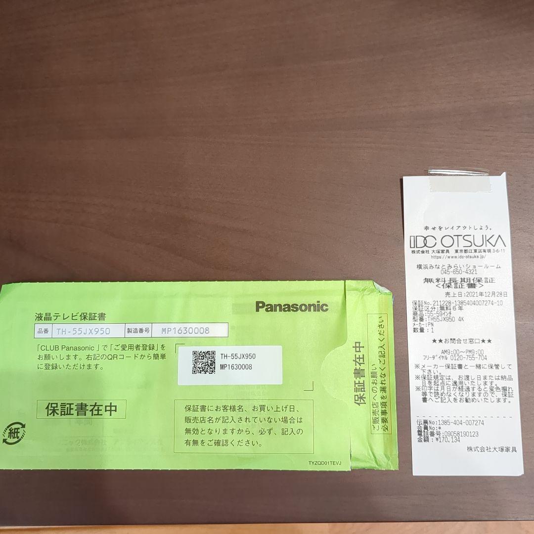 Panasonic TH-55JX950 BLACK(55インチ) 保証書付き - メルカリ