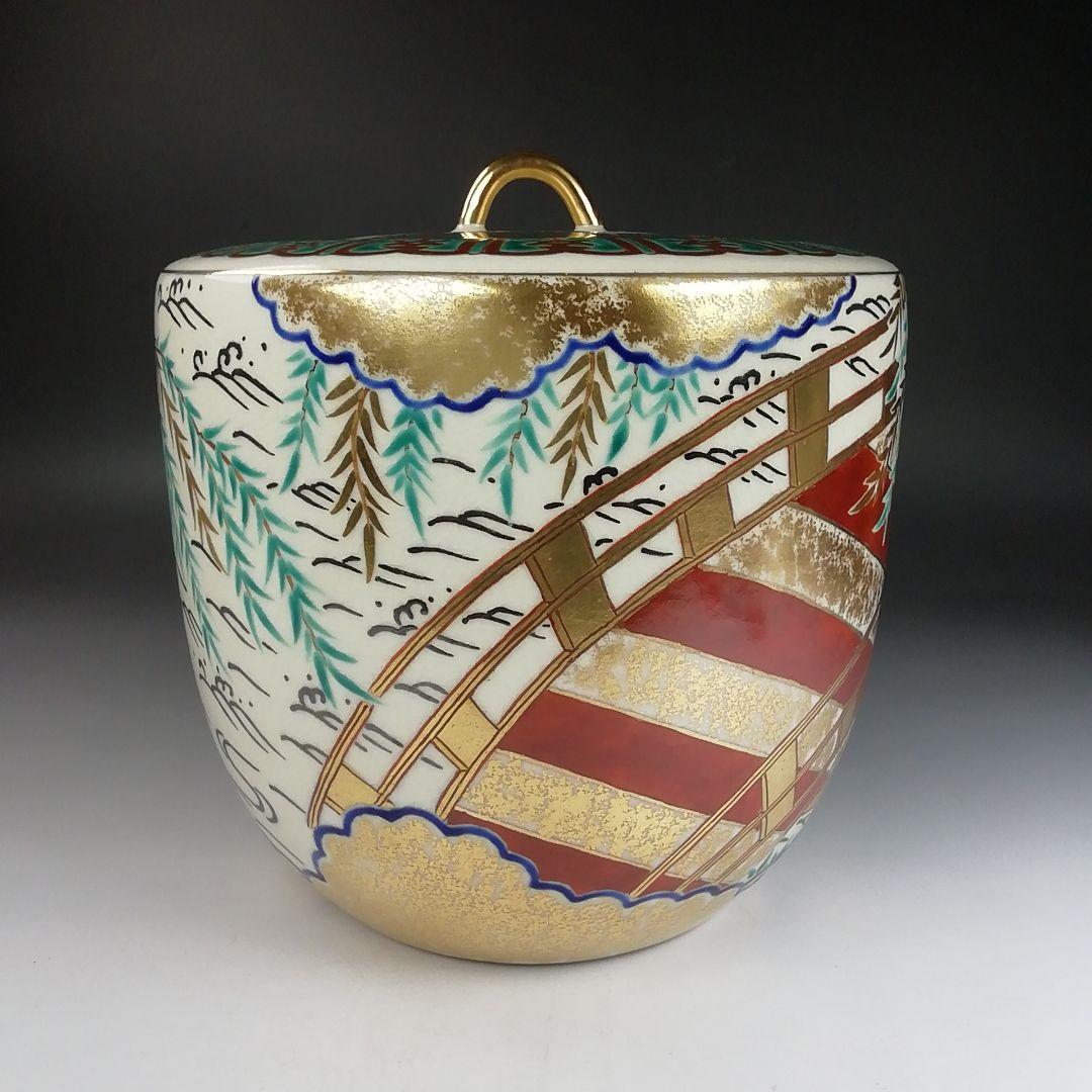 T864 水指 『仁清 柳橋』『御室窯』 共箱 茶道具