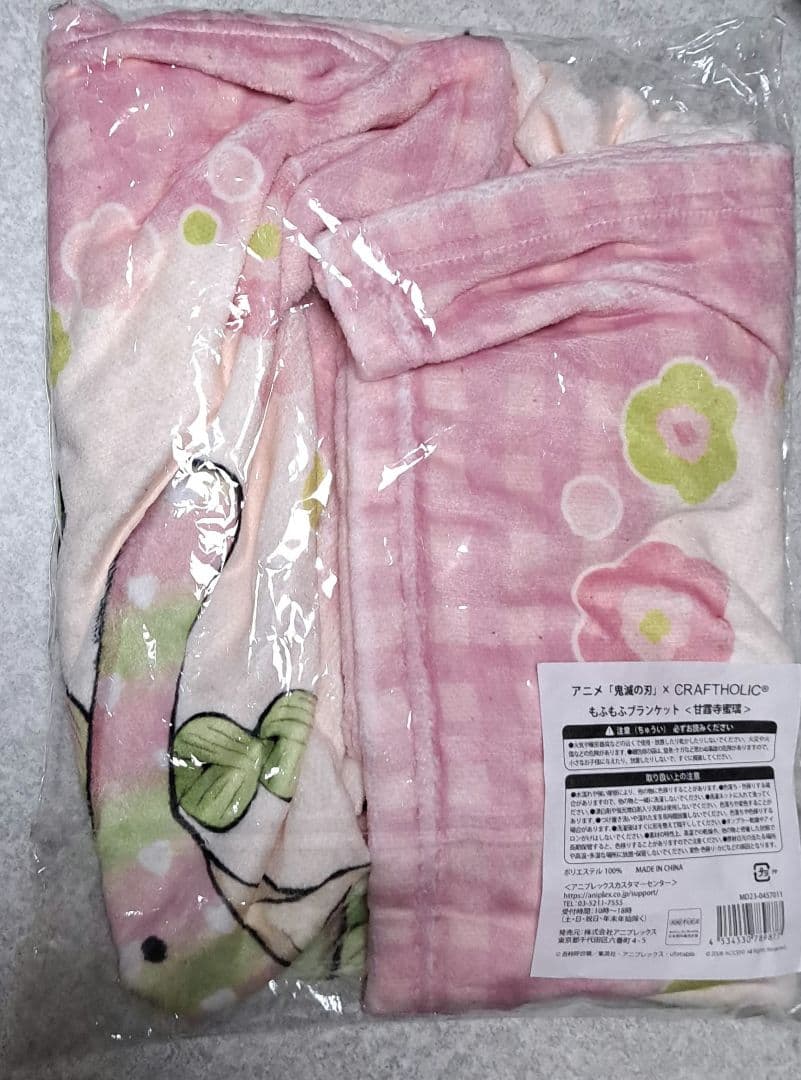 鬼滅の刃 甘露寺蜜璃 ブランケット クラフトホリックの通販はau PAY
