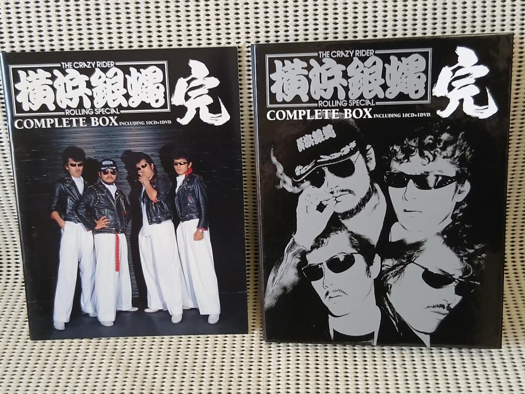 横浜銀蝿RS コンプリートBOX「完」