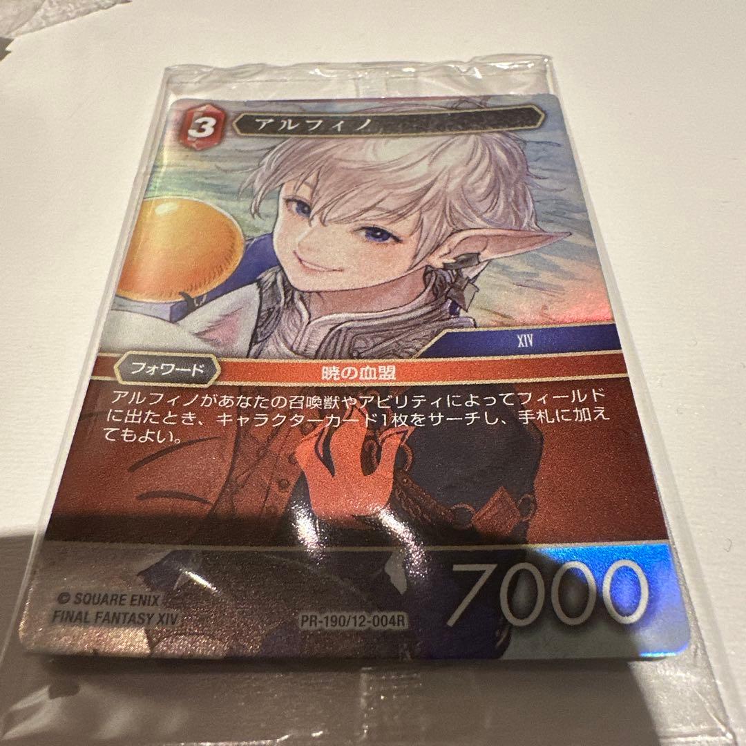 MTG 剣を鍬に 日本語 foil プロモ FFTCG アルフィノアリゼー