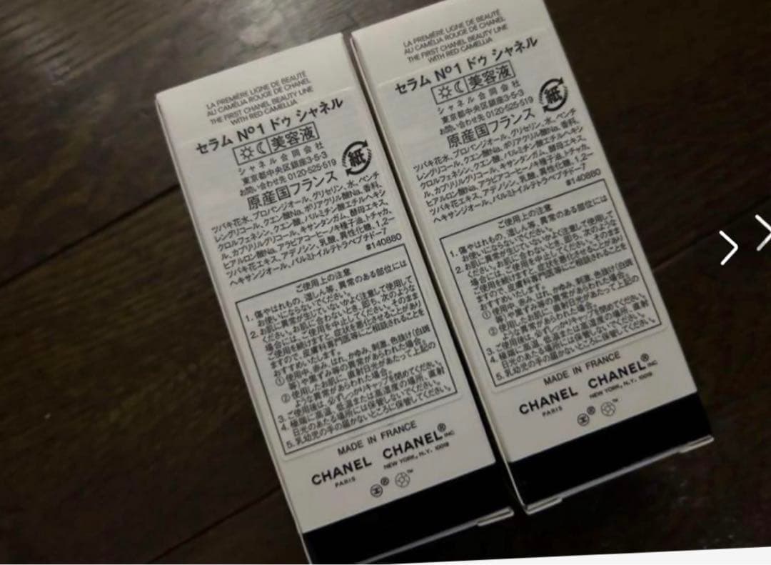 5/8限定価格セラム N°1 ドゥ シャネル 未開封 30ml×2 #シャネル N°1 de CHANEL RED CAMELLIA REVITALIZING SERUM セラム N°1 ドゥ