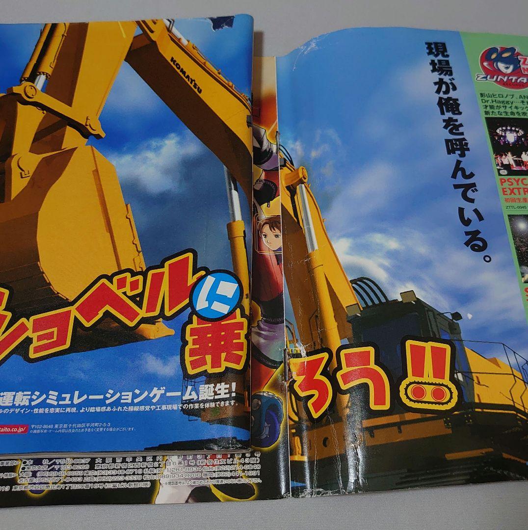 貴重】ゲーメスト GAMEST No.274 新声社 事実上最終号【レア】 - メルカリ