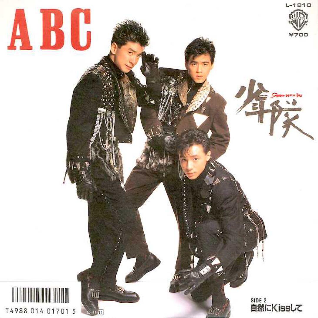 ト*シ様 80s KOHSHIN SATOH アーストンボラージュ メタルエンブ - メルカリ