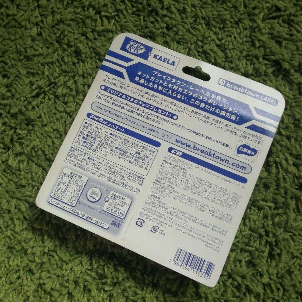 Nestlé KitKat KAELA 限定版 CD 木村カエラ - メルカリ