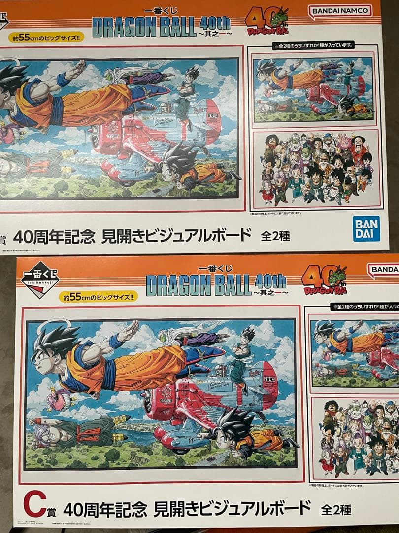 ドラゴンボール 40周年 一番くじ C賞 見開きビジュアルボード 全2種