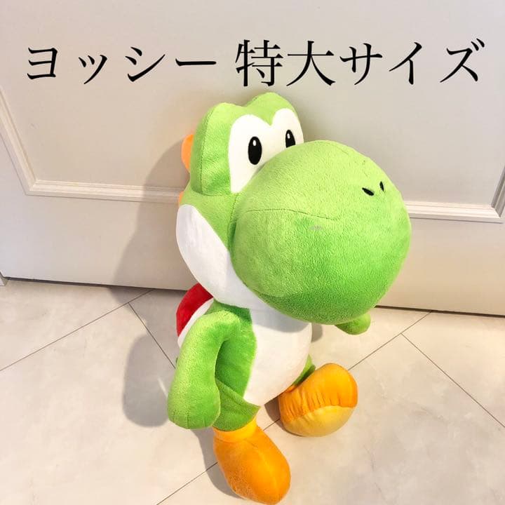 特大 ヨッシー ぬいぐるみ スーパーマリオ 任天堂 ゲーセン 景品 Yoshi