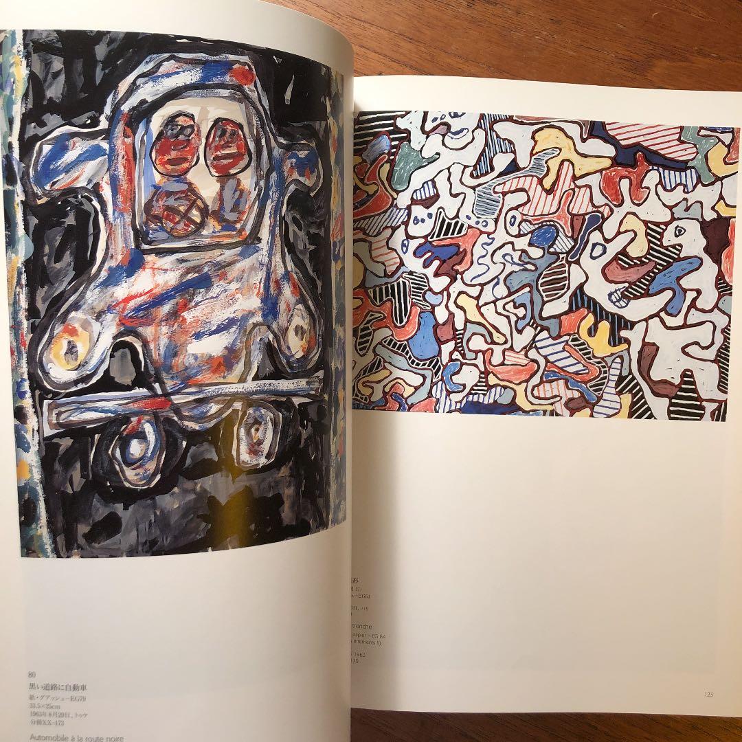 ジャン・デュビュッフェ展 図録 Jean DUBUFFET - メルカリ