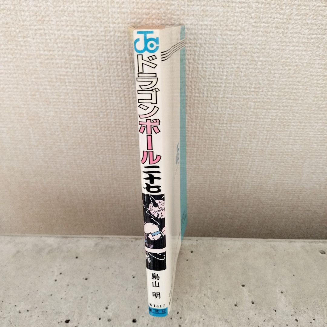 激レア】ドラゴンボール 第27巻 初版 集英社のコミックスニュース付