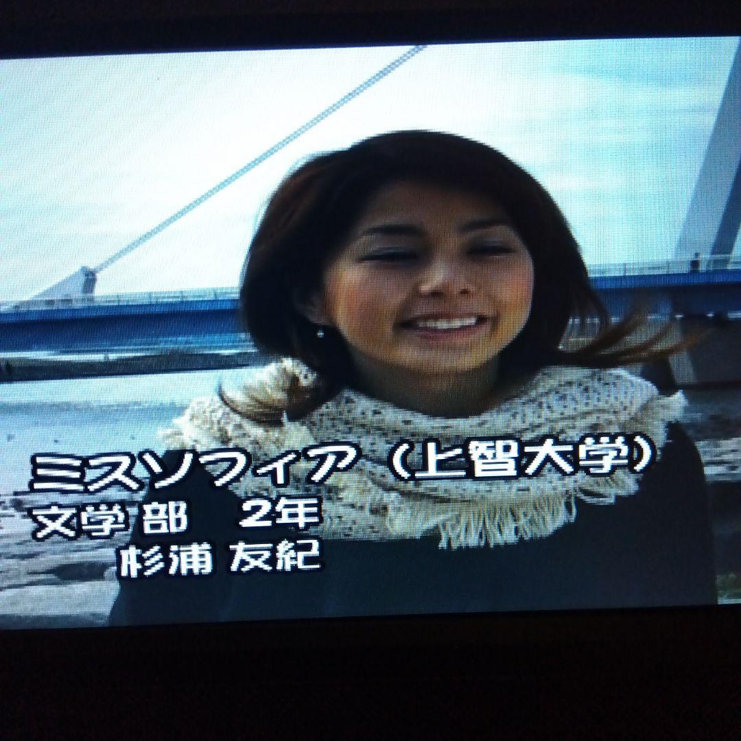 ミスキャンパス2003 DVD NHK杉浦友紀アナ - メルカリ