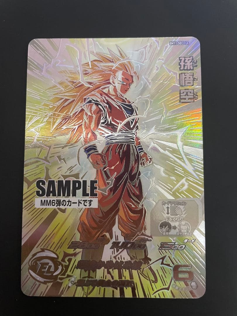 ドラゴンボールヒーローズ　bm11-sec lc サンプル　mm6と身勝手2枚 SDBH MM6弾『DBH レジェンドSECコレクション -スーパードラゴンボール