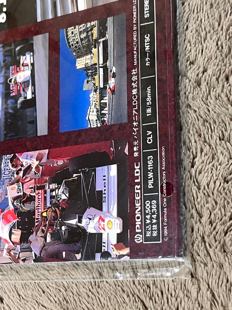 【新品、未開封】モナコ スーパーバトルヒストリー　LD レーザーディスク