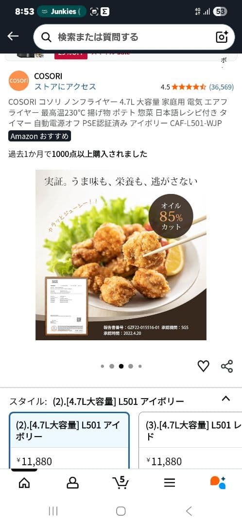 コソリ ノンフライヤー 4.7L 大容量 家庭用 電気 エアフライヤー