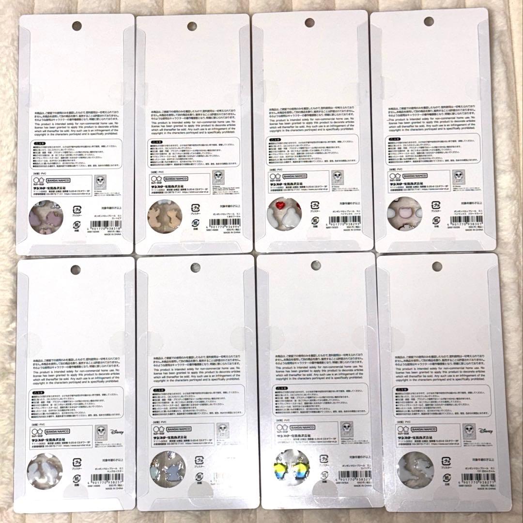 正規品】ボンボンドロップシールminiディズニー 8種コンプセット