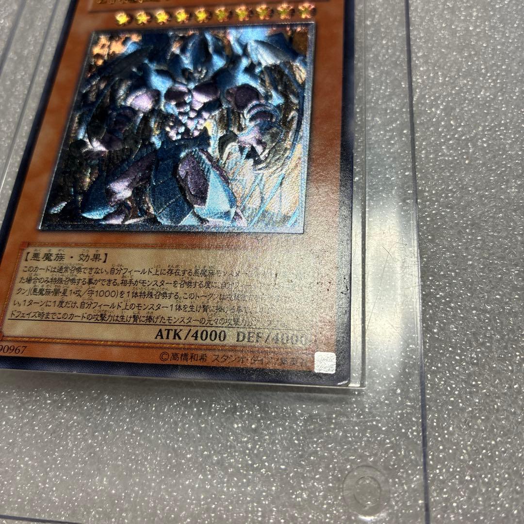 遊戯王 幻魔皇ラビエル レリーフ - メルカリ