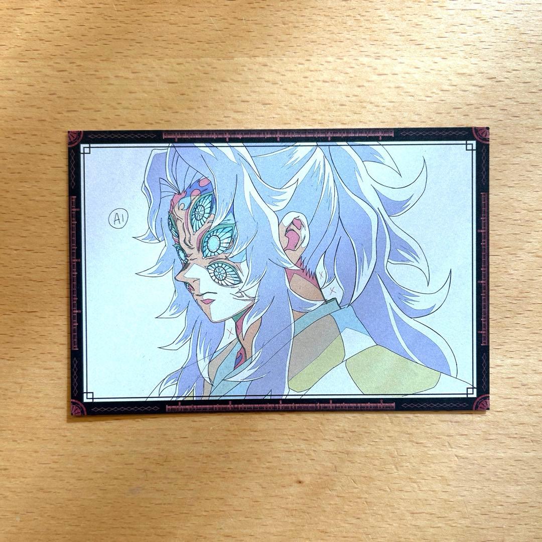 鬼滅の刃 おすそ分けポストカード 黒死牟 ⑤ - メルカリ