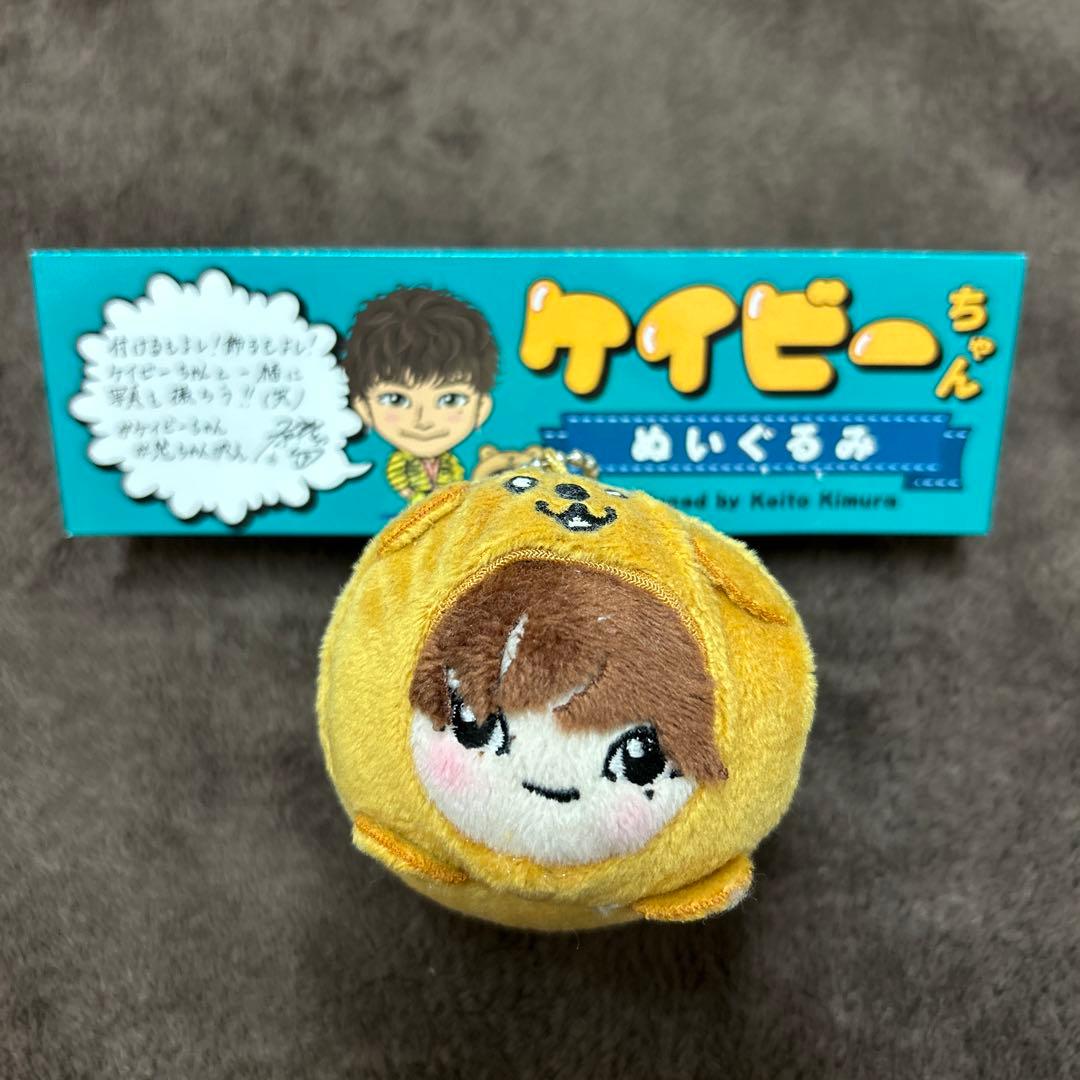 FANTASTICS 木村慧人 ケイビーちゃん ぬいぐるみ - メルカリ
