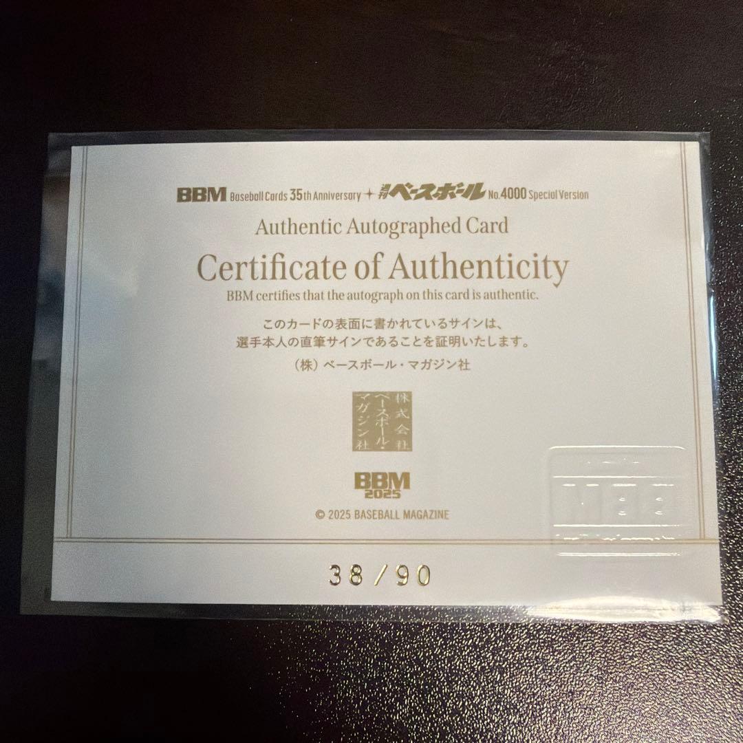 松井裕樹 楽天 直筆サインカード BBM 35周年 90枚限定 - メルカリ
