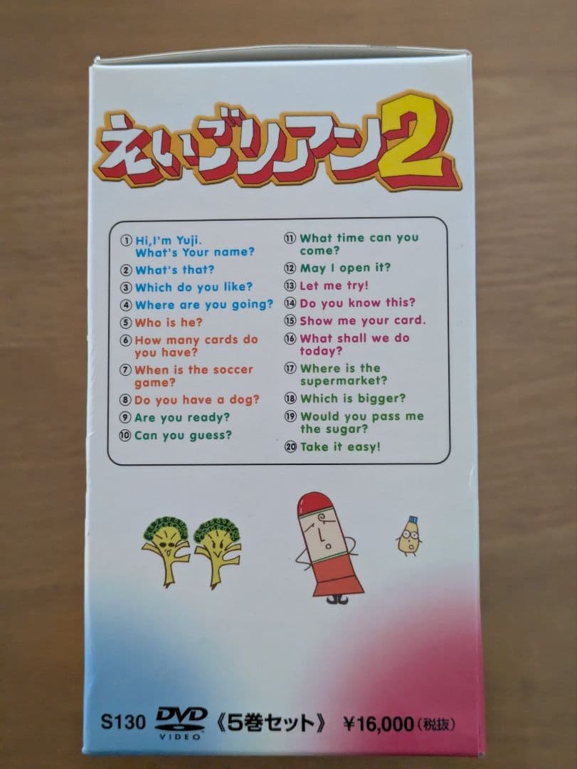 【新品 DVD 3箱セット】 えいごリアン 5巻 BOX①BOX②BOX③