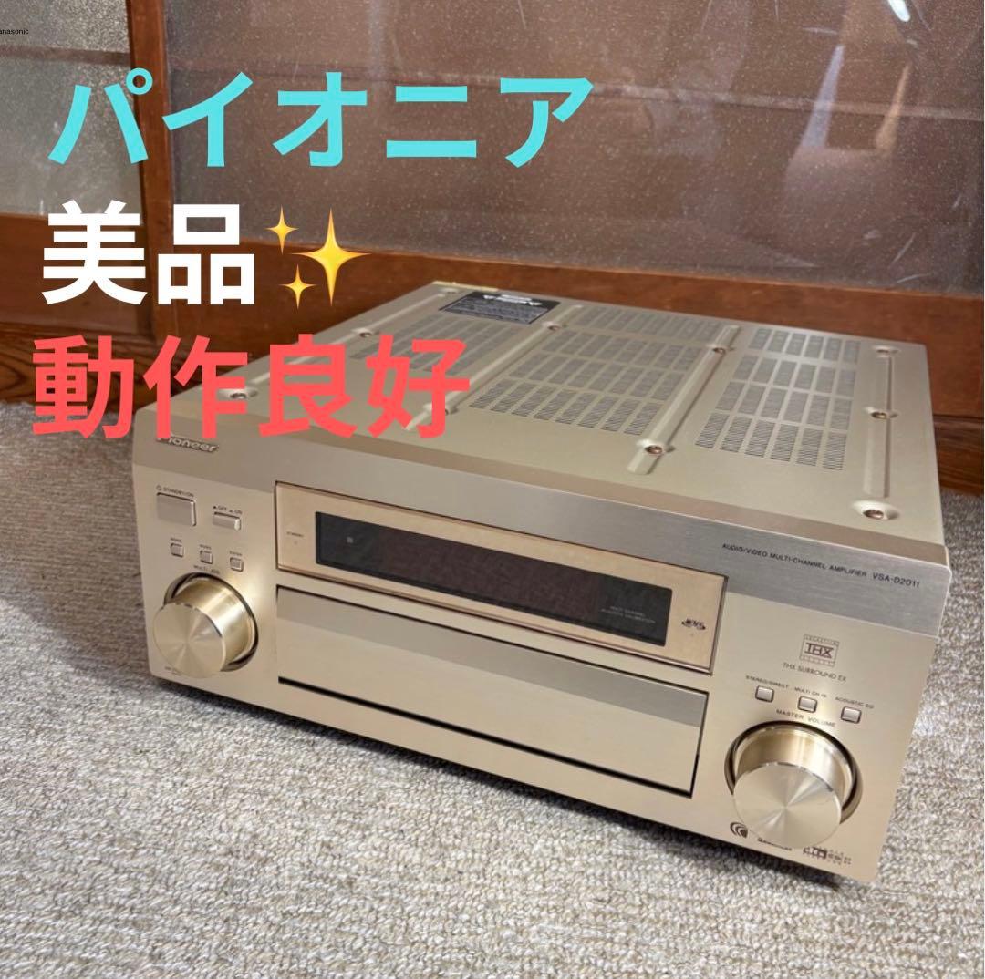 【動作良好・美品】パイオニア AVアンプ VSA-D2011-N パイオニア(PIONEER)|AVアンプ|【ハードオフ公式通販】オフモール