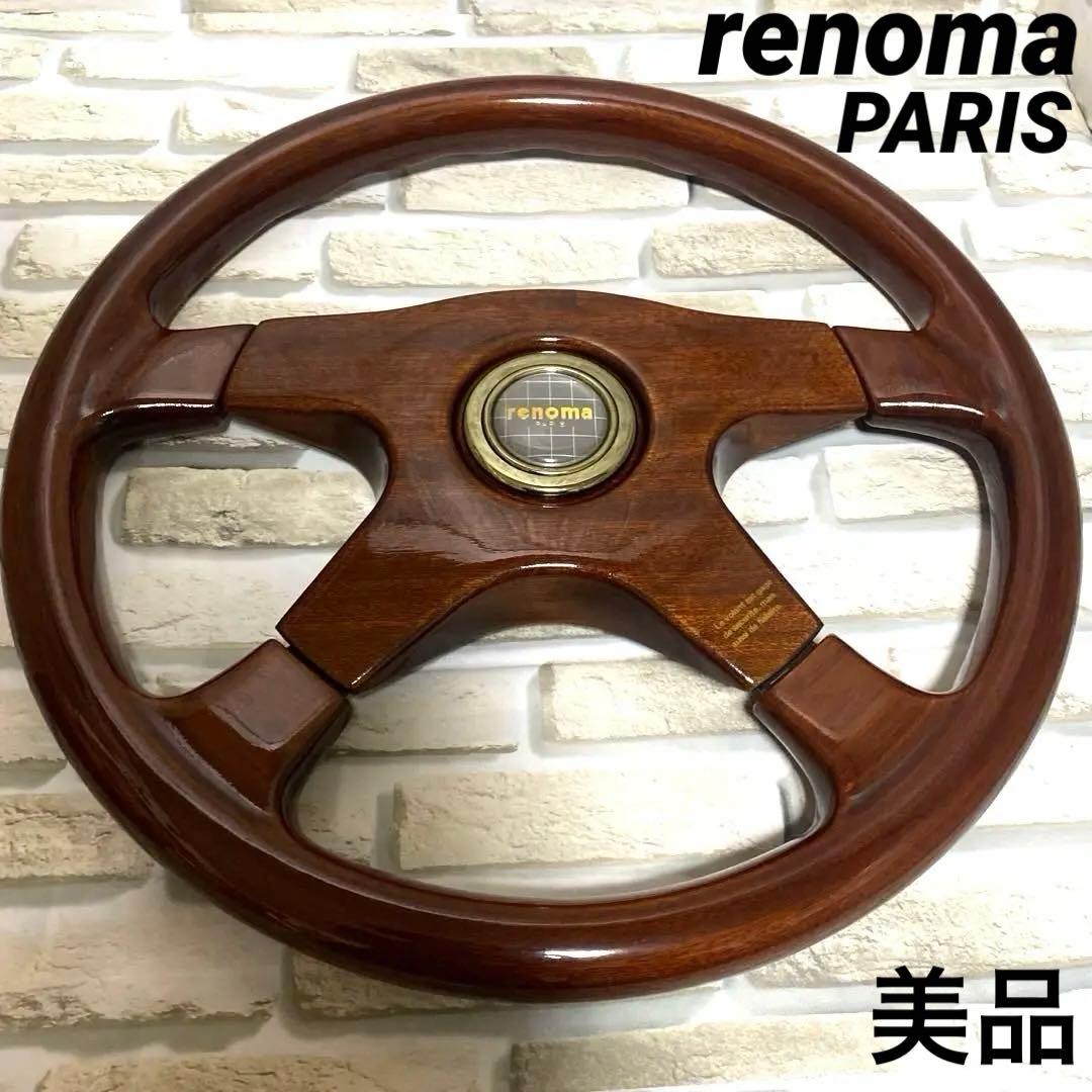 レノマ　PARIS ウッドステアリング　BOSSセットY31 レア美品 レノマ PARIS ウッドステアリング BOSSセットY31 レア美品 - メルカリ